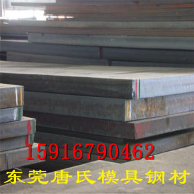 供应SCM420合金钢板 SCM420调质钢板 SCM420钢板切割 同行零售价