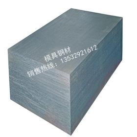 批发日立FDAC塑料模具钢 日本HITACHI高品质模具钢 规格全