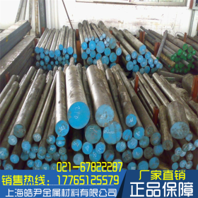 上海厂家供应1.2344耐压热作模具钢圆钢 1.2344钢棒 冷拉光亮棒