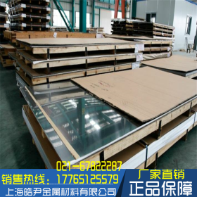 上海厂家供应S31254超级不锈钢板 254SMO耐点腐蚀不锈钢卷