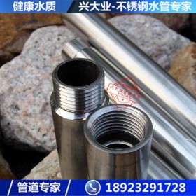304不锈钢双卡压水管 薄壁水管 不锈钢饮用水管  价格实际优惠