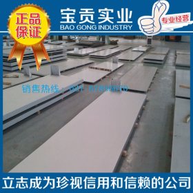 【上海宝贡】大量供应X5CrNi17-7不锈钢板 材质保证可定做加工
