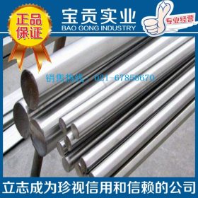 【上海宝贡】供应SUH616不锈钢圆棒 高强度质量保证