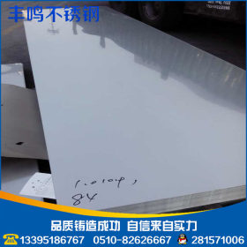 供应 304 316L  ASTM  SUS 美标日标不锈钢板 不锈钢卷 平冷热轧