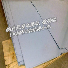 批发SECC SPCC镀锌板铁板铁皮 白铁皮铁板 花纹钢板铁皮板 规格全