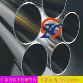 【厂家直销】316不锈钢管 定做非标不锈钢装饰管 大口径不锈钢管