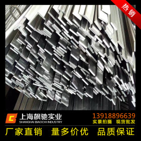 上海飙驰供应优质45#冷拉扁钢 20*2冷拉光亮扁钢 各种材质定制