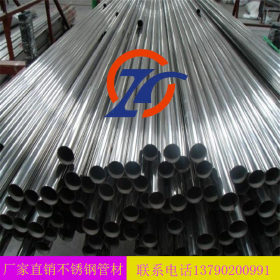 【厂家直销】202不锈钢圆管 不锈钢空心管  钢管规格多  质量优