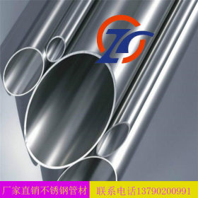 【厂家直销】供应宝钢  304不锈钢圆管管材 薄壁 不锈钢装饰管