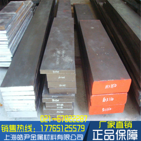 上海皓尹模具钢：销售D2高碳高铬冷作模具钢钢板 Cr12Mo1v1钢板