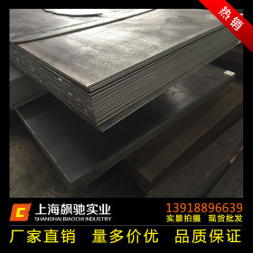 耐腐蚀宝钢09CuPCrNi-A耐候钢板 09CrCuSb 耐酸钢板 长度可定开