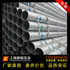 上海专业消防镀锌管 高频焊管 镀锌管 白铁管 质量保证