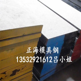 销售DIN标准工具钢80CrV2/1.2235冷作合金工具钢 规格齐
