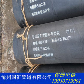 防腐螺旋钢管厂家 DN400环氧煤沥青防腐螺旋钢管加工