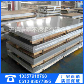 不锈钢板材 316  不锈钢板材 3162b  不锈钢板材 316