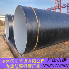 DN300螺旋钢管厂家 环氧煤沥青防腐螺旋钢管生产厂家