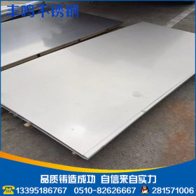 供应 304 316L 309 2205 不锈钢板不锈钢卷可开平0.3-20mm冷热轧
