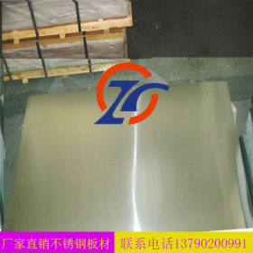【厂家直销】303不锈钢板 高强度抗腐蚀热轧不锈钢板 规格齐全