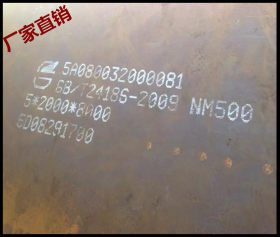 低价供应 舞钢Q345NH耐候钢板10mm大量库存 可切割