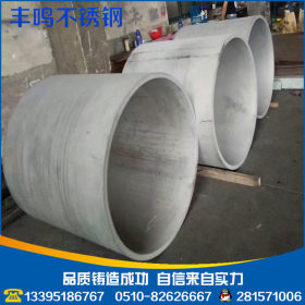 厂家销售304 321 316L 309不锈钢管 圆管无缝管厚壁管可定制定尺