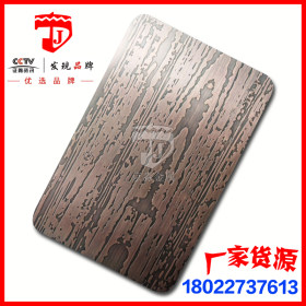 不锈钢红古铜拉丝板 不锈钢板做旧 304不锈钢高端装饰板 墙面板