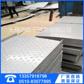 进口防滑板/花纹板 304不锈钢花纹板316L 厚度2.5MM/3.0MM-6.0MM