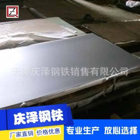 SUS201不锈钢板/Cr13.7-15.7/不锈钢工业板/品质保障