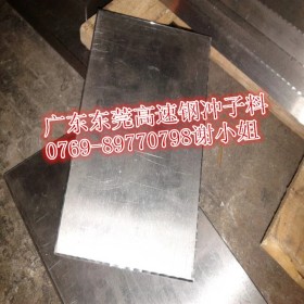 东莞厂家供应ASP23高速钢 高耐磨ASP23粉末高速钢 ASP-23硬度64度