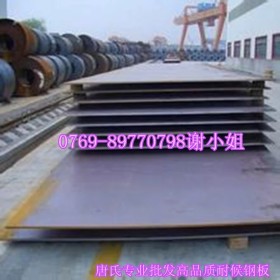 唐氏供应15MnCuCr耐候钢 15MnCuCr耐候钢板 15MnCuCr高耐候钢质量