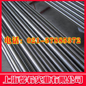 【上海馨肴】供应大量优质钢材1.4597不锈钢圆棒 规格齐 质量优
