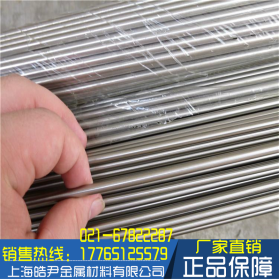 上海 厂家供应15-5PH沉淀硬化不锈钢圆棒圆钢 按需切割