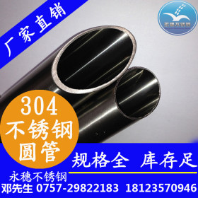 63.5*3.0mm壁厚不锈钢圆管 304材质卫生级不锈钢圆管厂家现货批发