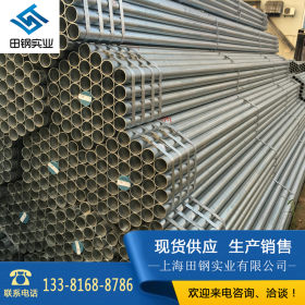 热镀锌钢管2.5寸*3.0-3.75 规格型号齐全 现货供应优质热镀锌钢管