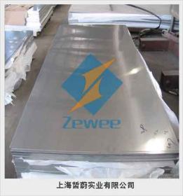 精心打造一流 022cr25ni7mo3wcun不锈钢板  请来上海哲蔚