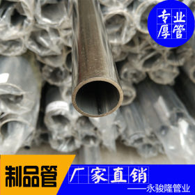 不锈钢圆管27*1.7 有缝焊管 不锈钢304 材质符合国家标准不锈钢管