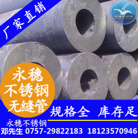 防城港厂家出售304不锈钢无缝管，优质无缝管现货批发DN48*5mm