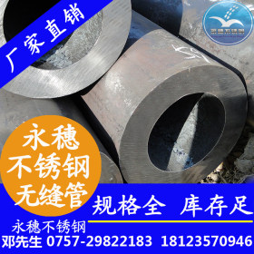 深圳316l不锈钢无缝管厂家直销，可定尺切割无缝钢管，dn76*10mm