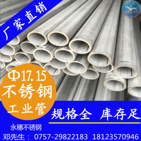 供应不锈钢工业管，201,304,316不锈钢工业用管，工业管规格表