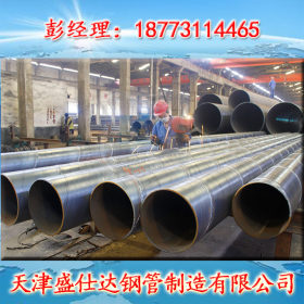 【专业生产螺旋钢管】大口径厚壁螺旋焊管 质量保证