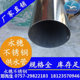 广东大口径卫生级管304卫生级医疗用作水管，食品级不锈钢管型号