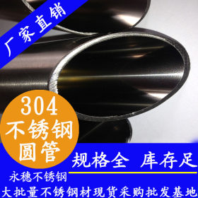 天津哪里有不锈钢工业管供应，哪里316,304不锈钢工业管价格便宜