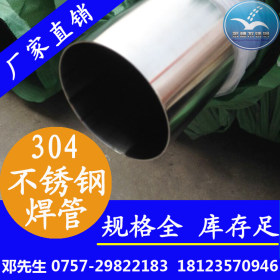 天津304不锈钢管厂家直销，供应优质304材质抛管圆管焊管dn63*2mm