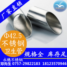 惠州304卫生级不锈钢管厂直销，供应食品饮水专用管材dn15-300mm