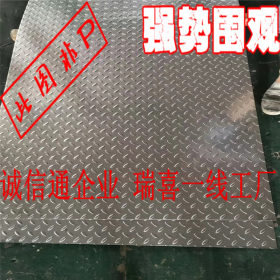 广东5.0不锈钢防滑板 304不锈钢6.0花纹板 5.0的不锈钢镜面花纹板