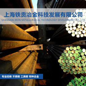 【铁贡冶金】供应30MnB5合金结构钢圆钢30MnB5热轧卷板 棒 可零切