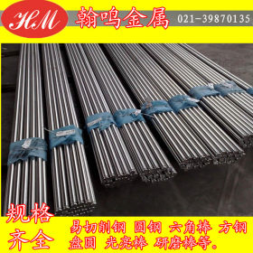 上海批发Y30易切削钢 Y30圆钢 Y30钢棒 品质保证，价格优惠