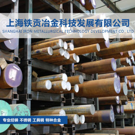 【铁贡冶金】供应33MnCrB5-2合金结构钢 圆钢 钢板 质量保证