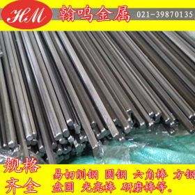 上海直销Y45Mn易切削钢 优质国标Y45Mn拉光棒 Y45Mn六角棒定制