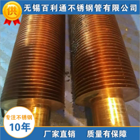 厂家供应 铜翅片管 镶嵌式铜翅片管 工业换热设备翅片管
