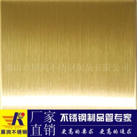 加工批发各种彩色钛金8k不锈钢板现货价格便宜佛山201不锈钢板厂